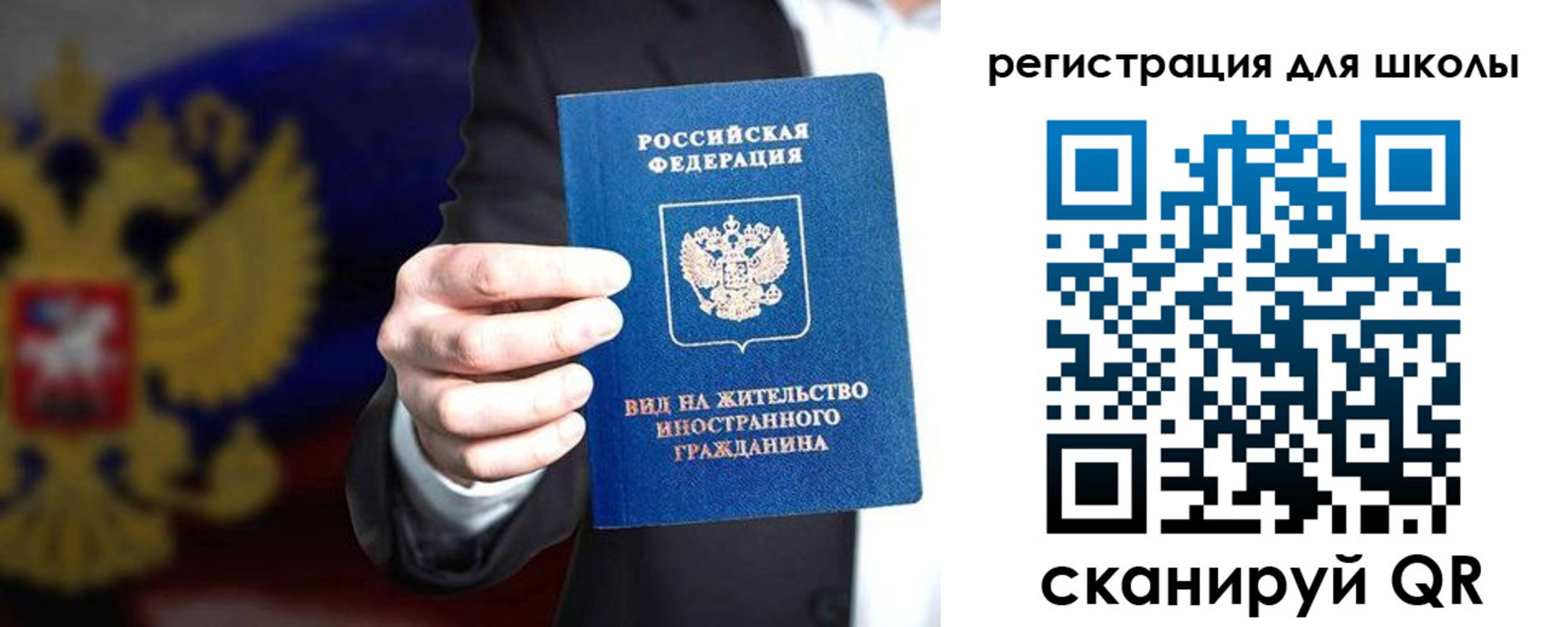 прописка регистрация в Карелии