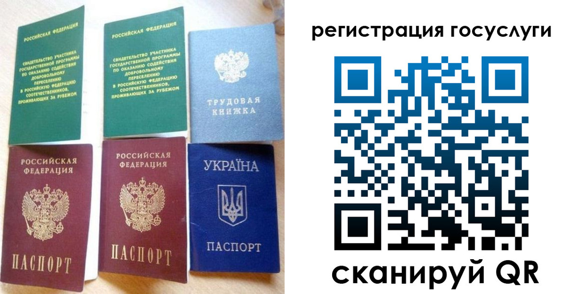 прописка законно в Карелии