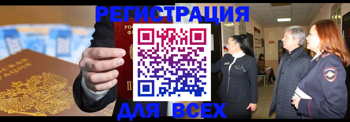 прописка для кредита в Карелии