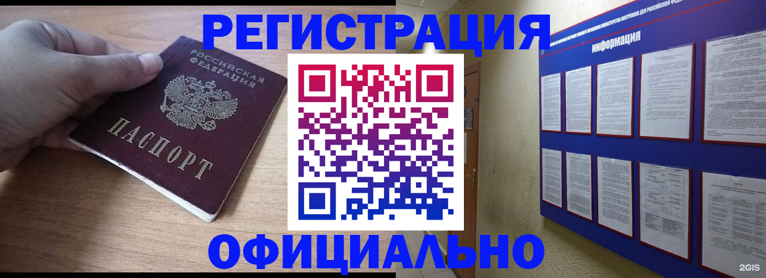 временная регистрация для школы в Карелии