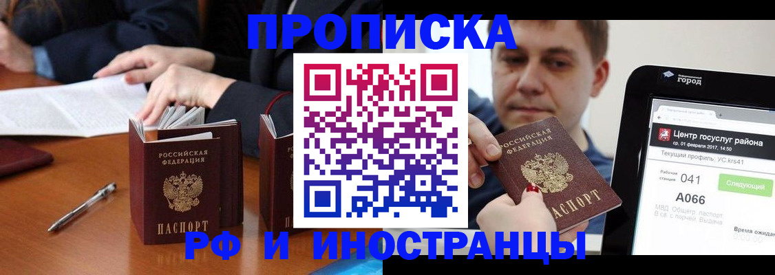 временная регистрация поиск в Карелии