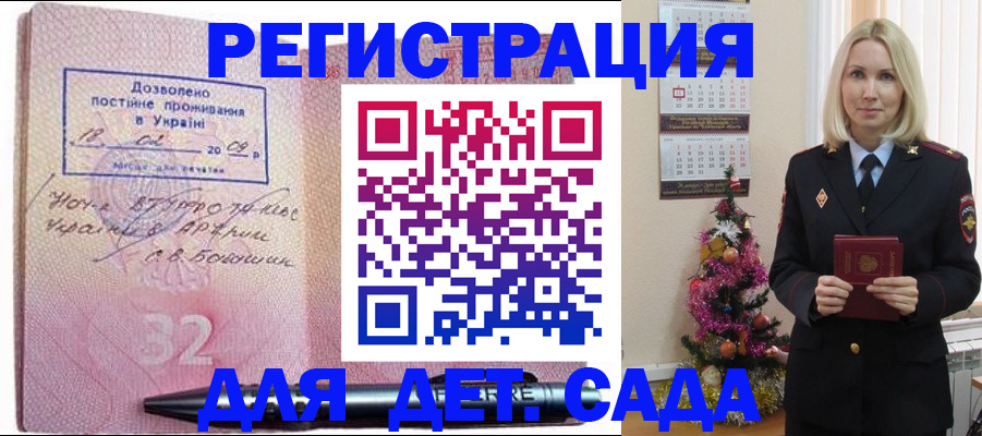 прописка в Карелии
