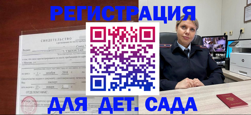 временная регистрация адрес в Карелии