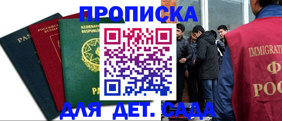 временная регистрация 2025 в Карелии