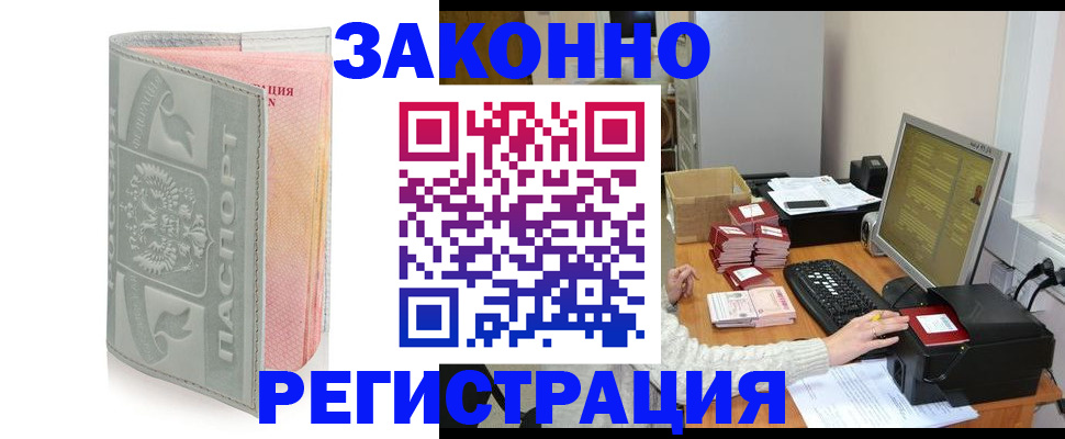 купить прописку в Карелии