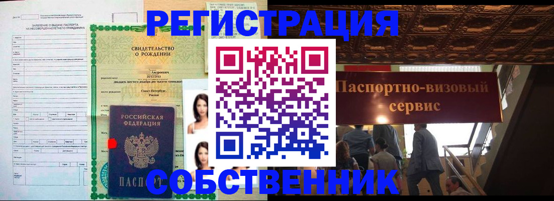 временная регистрация для всех в Карелии